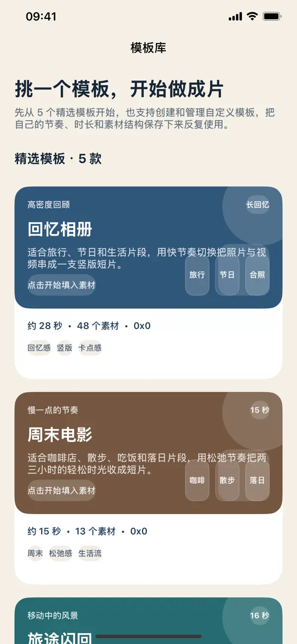 Screenshot #3 pour 回忆相册剪辑