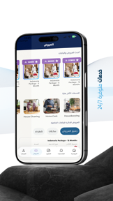 Abdal Home Services screenshot