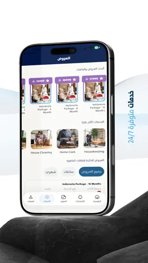 Abdal Home Services screenshot 3