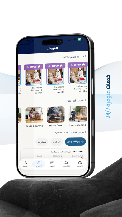 Screenshot #3 pour Abdal Home Services