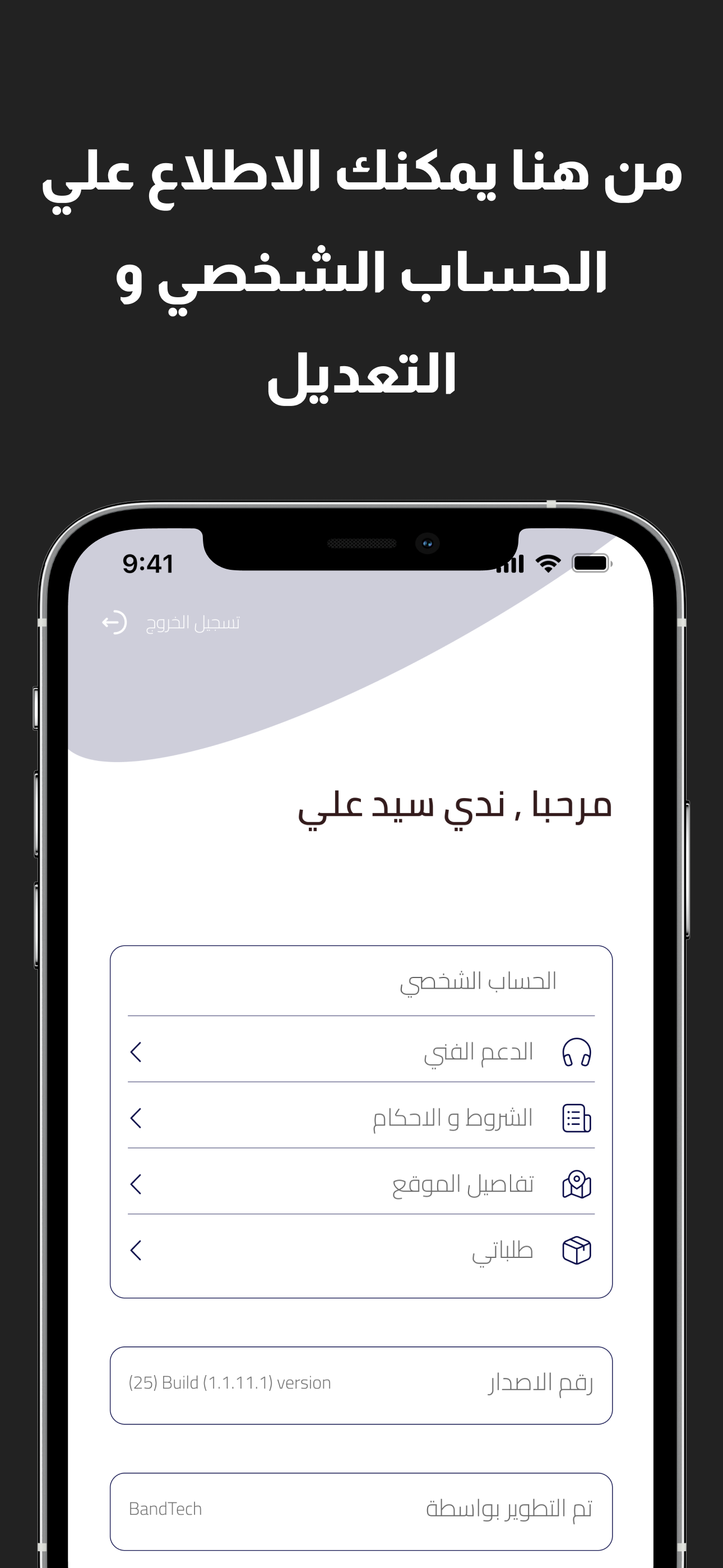 محتشم screenshot 4