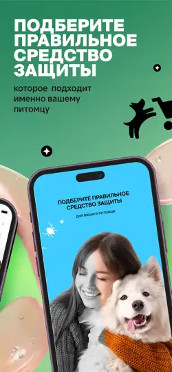 Скриншот Четыре Лапы - зоомагазин на iPhone 2
