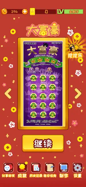 刮刮乐模拟器-收藏家盲盒福袋赛博抽卡潮玩奇货解压手游刮个爽 screenshot 3