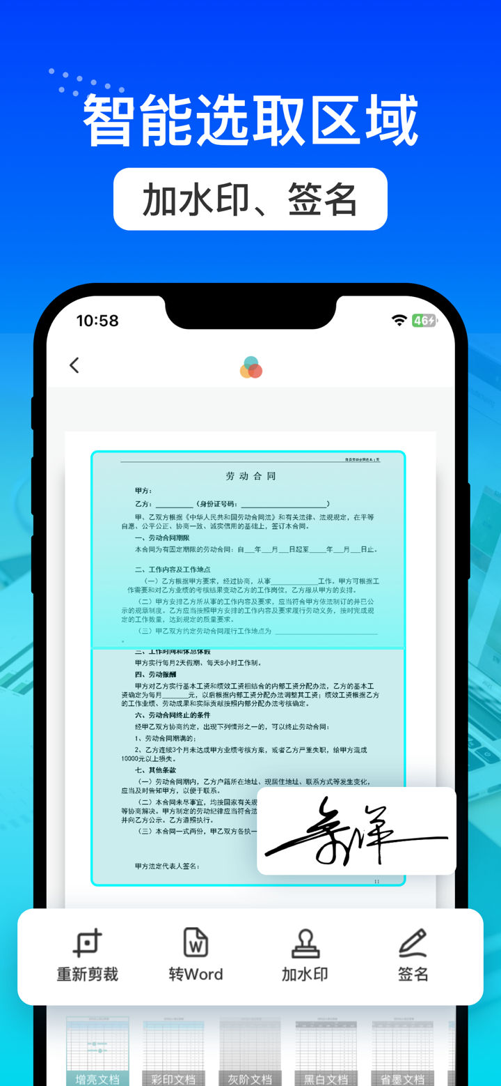 扫描仪-扫描王,PDF转换器,手机扫描仪全能王 screenshot 3