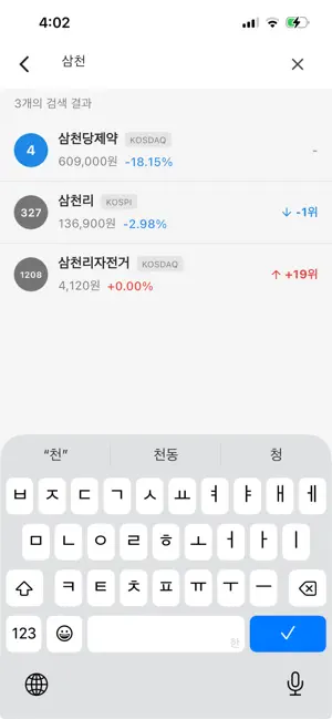주식 상승레이더 screenshot 4