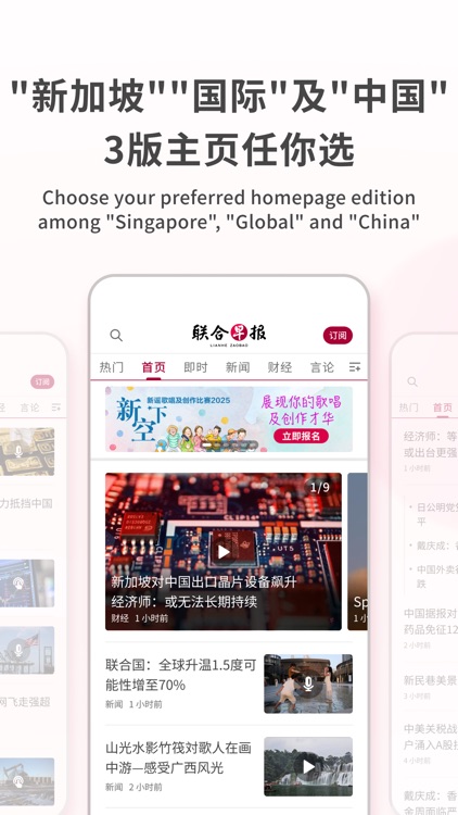 Lianhe Zaobao: News in Chinese