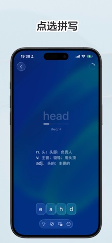 我要背单词-四六级考研英语单词 screenshot