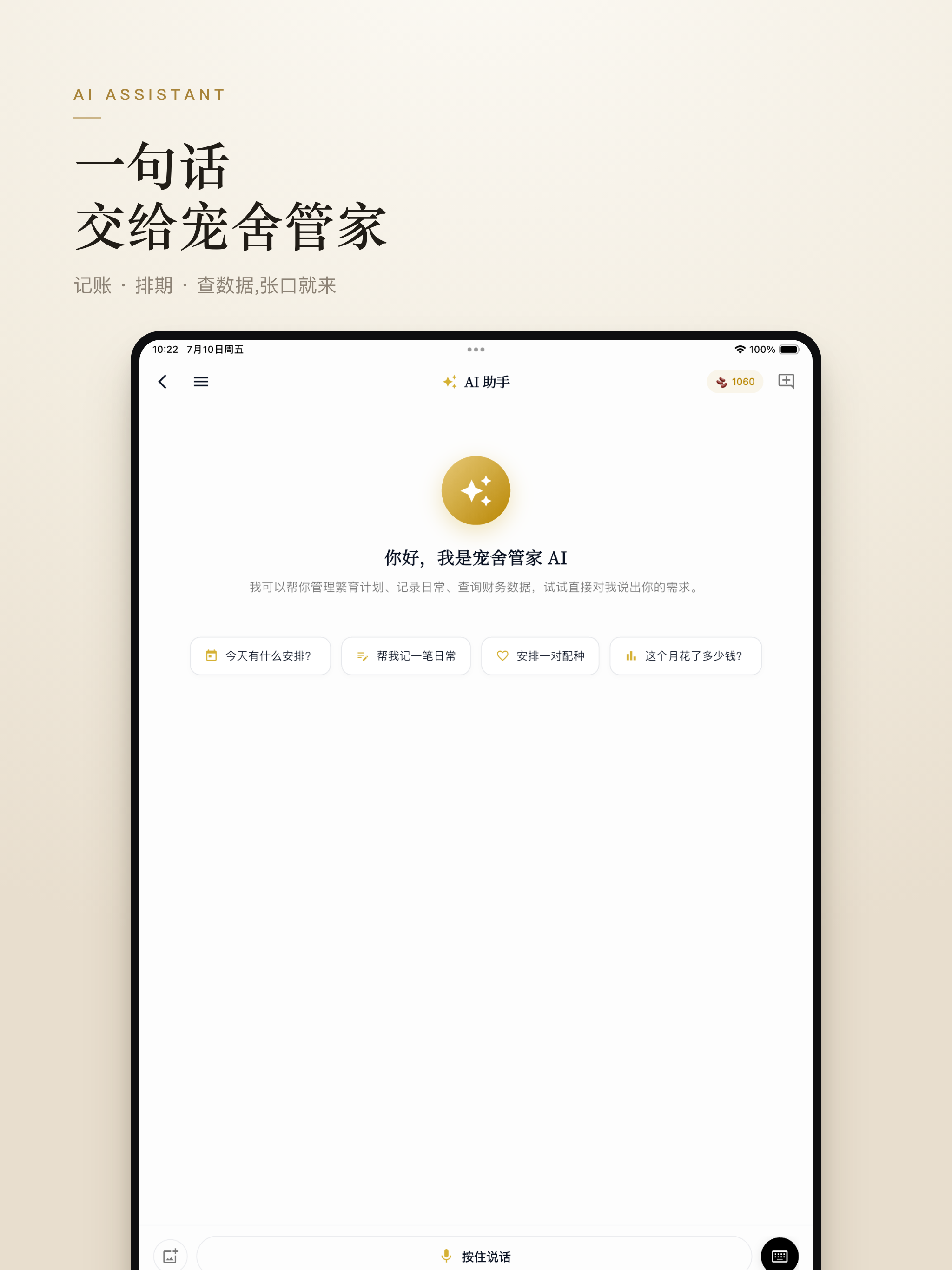 宠舍管家-猫舍管理,繁育记录,猫孕记录,猫舍官网,宠物档案 screenshot 10