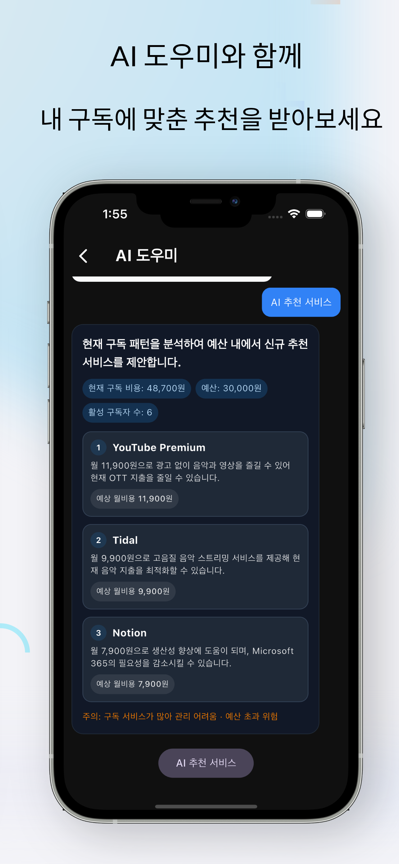구독체크