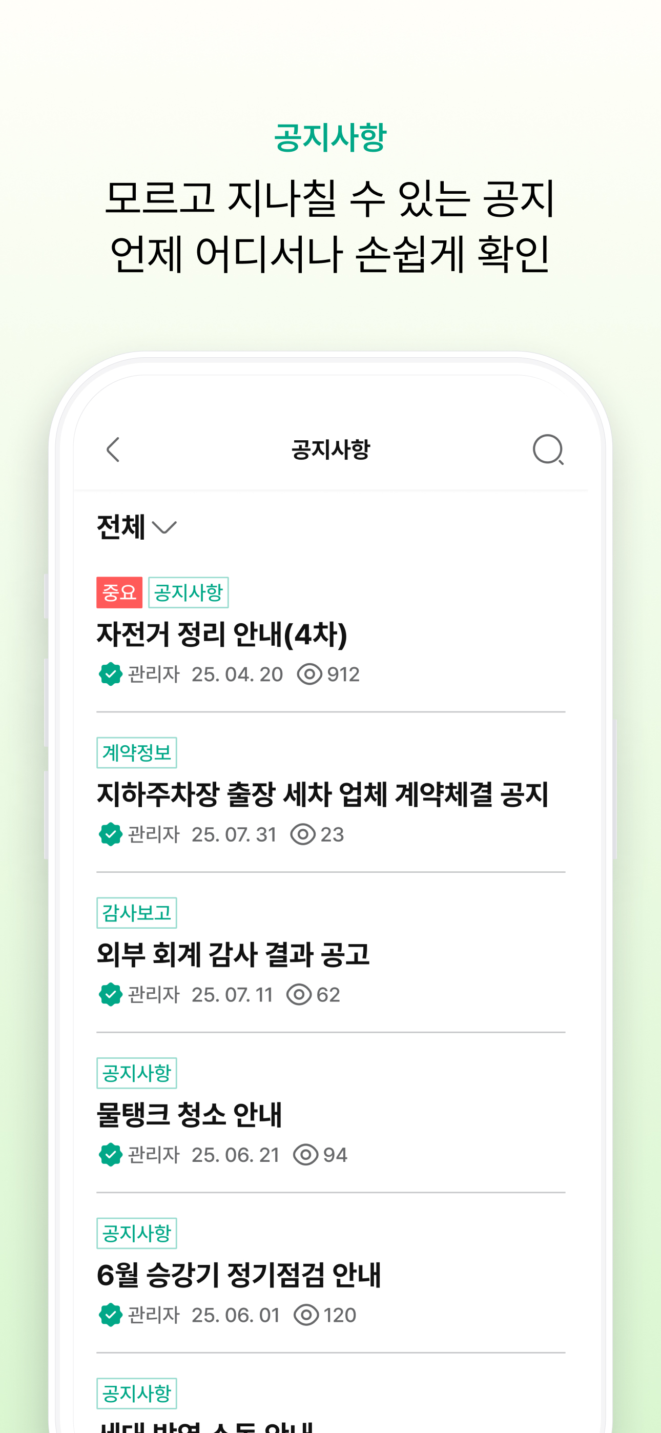 아파트리 screenshot 6