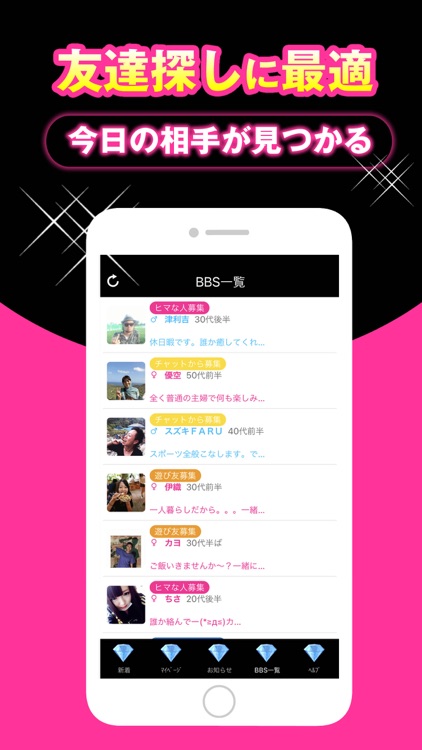 出会い目的に合せふれ探し！マッチングアプリで目指セ！フレアイ