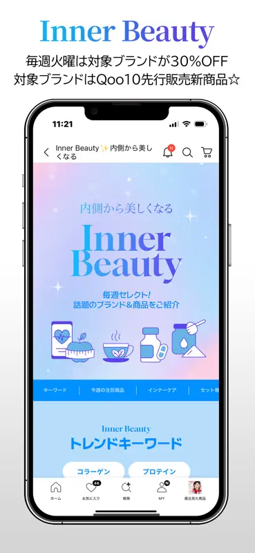 Qoo10(キューテン) screenshot 8 of 8