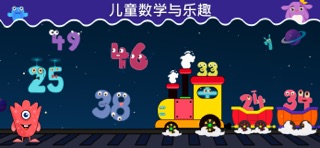 儿童数字描红 123：宝宝学数学启蒙 screenshot