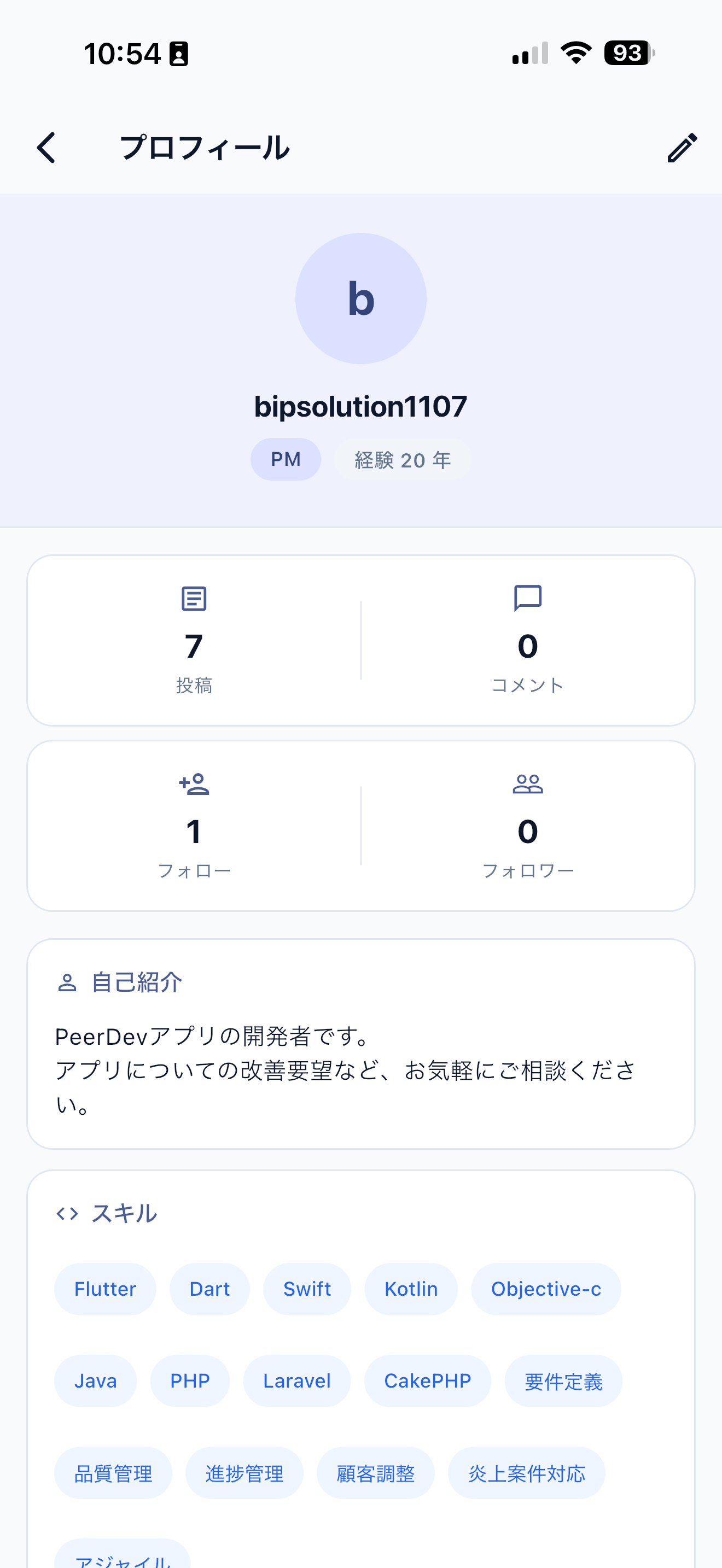PeerDev screenshot 4