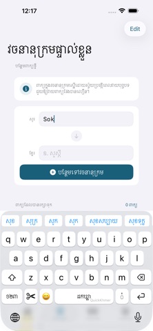 Quick Khmer Keyboard Screenshot 5 of 7