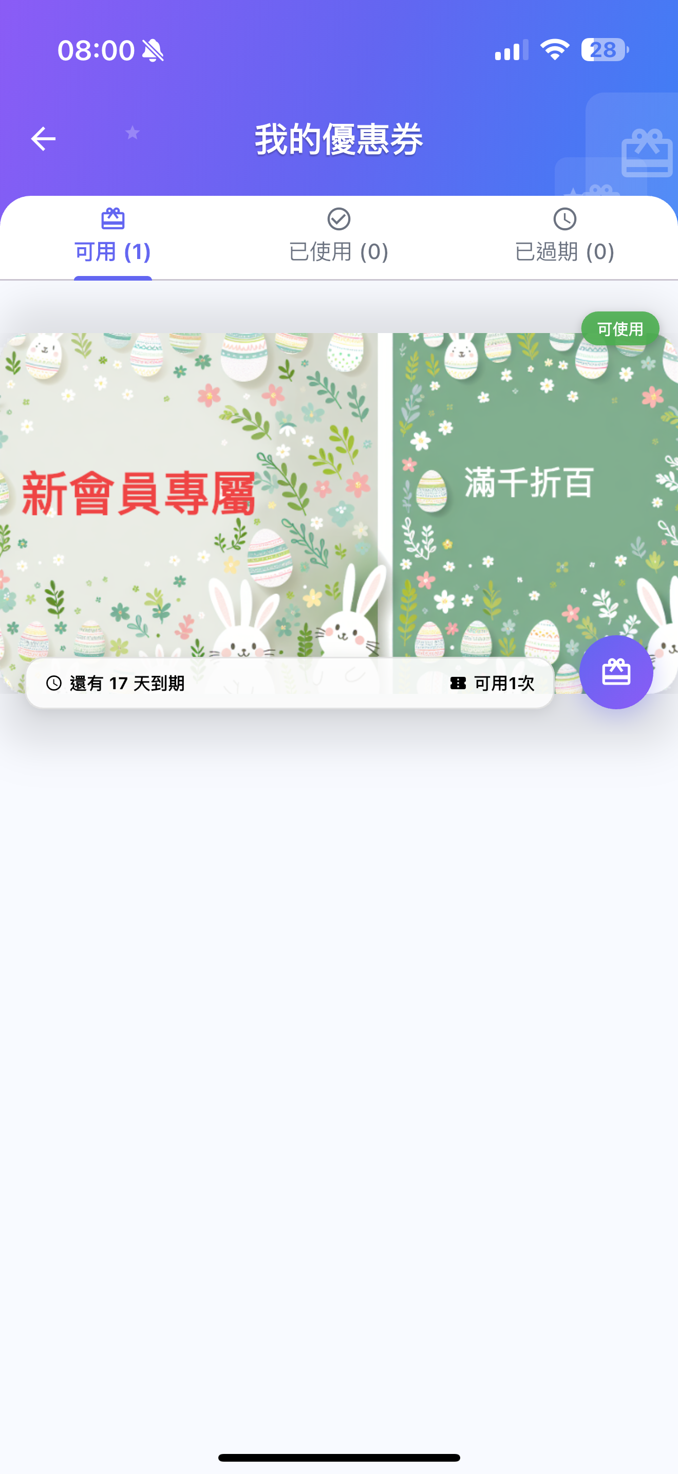 好藥坊2.0