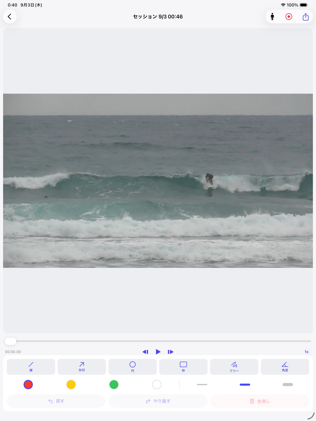 Screenshot 7 of Correct Surf Coach