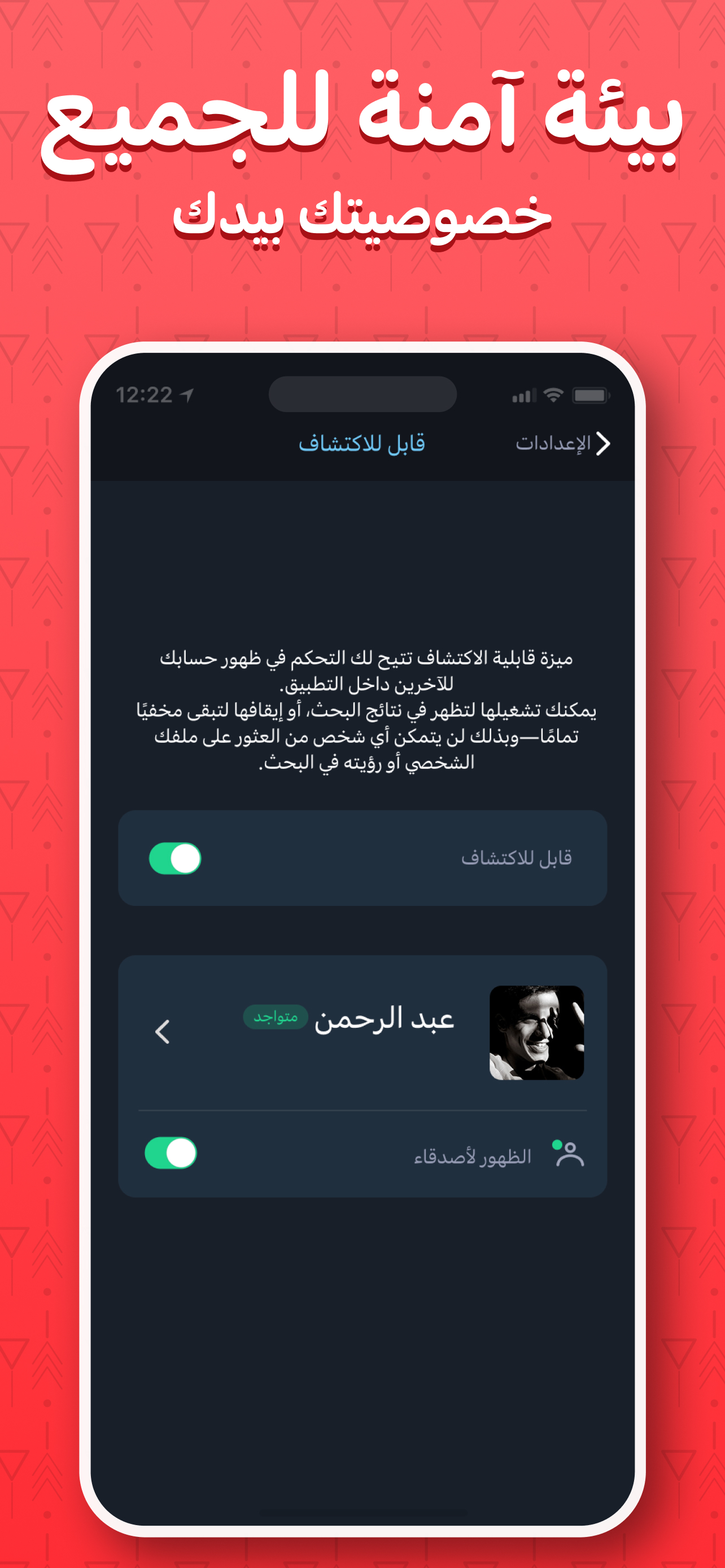 فضفض صداقات - شات تعارف اصدقاء screenshot 5