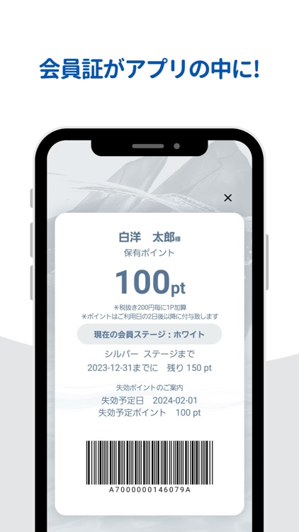 白洋舍公式アプリー上質なクリーニングで清潔に,美しく,快適に