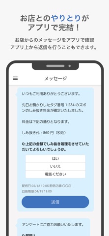 クリポン - クリーニングのクーポン iPhone screenshot
