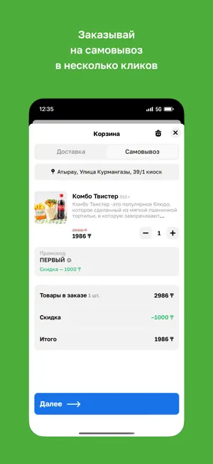 BoMazza screenshot 3