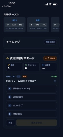 Visual TCPIP Trainer のスクリーンショット
