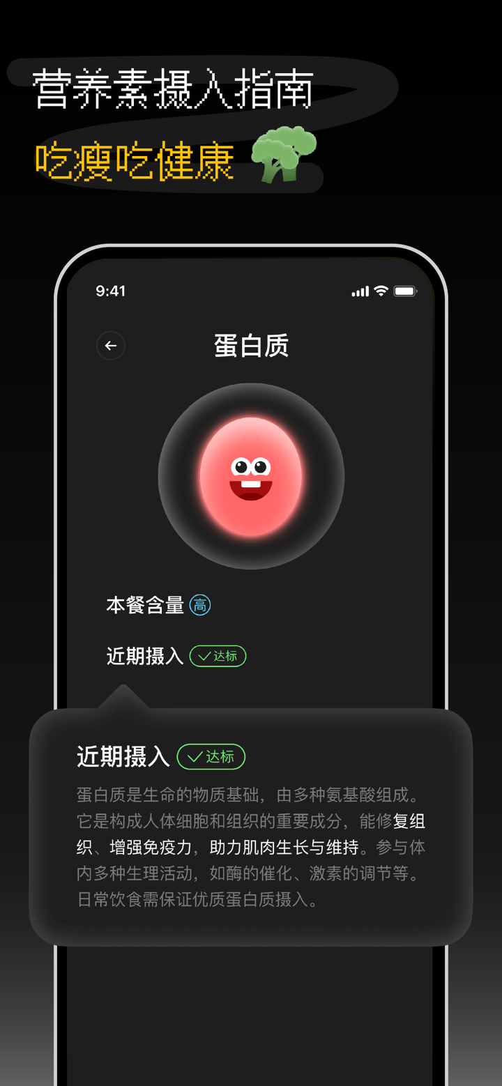 知食AI：饮食记录营养分析健康减肥食谱 screenshot 5