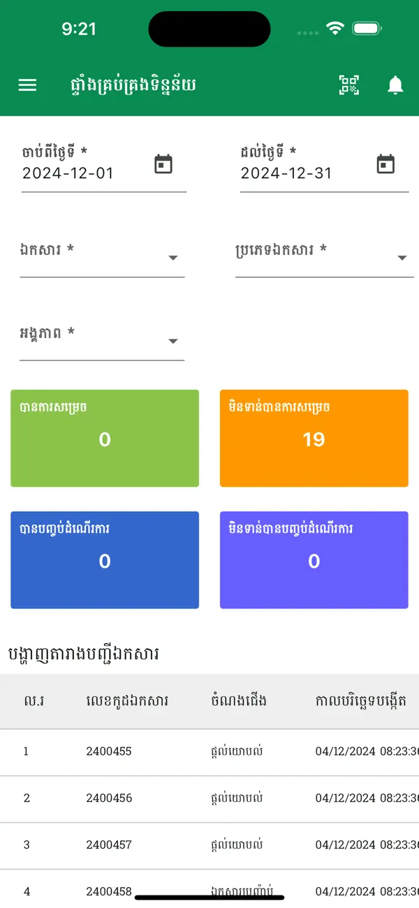 #1. MAFF E-Doc (iOS) Tekijänä: Sea Peng
