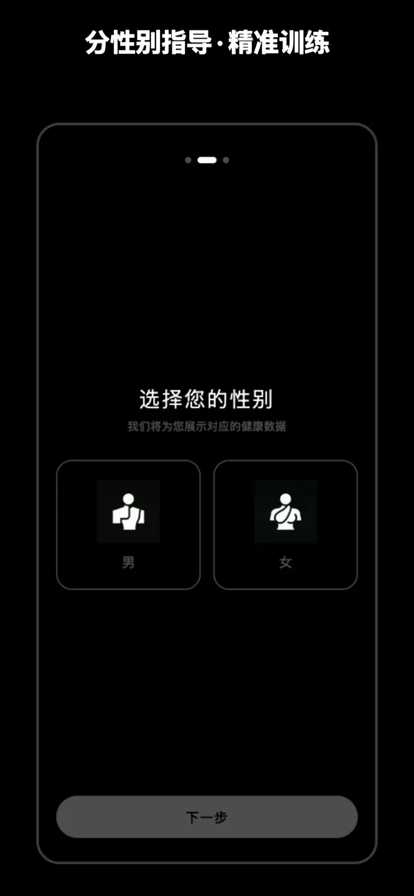 Screenshot #3 pour 肛需 - 提肛训练助手