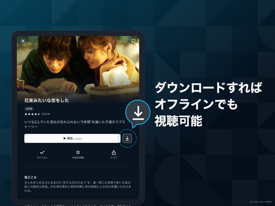 U-NEXT - 映画やドラマ、アニメなどの動画が見放題のおすすめ画像3