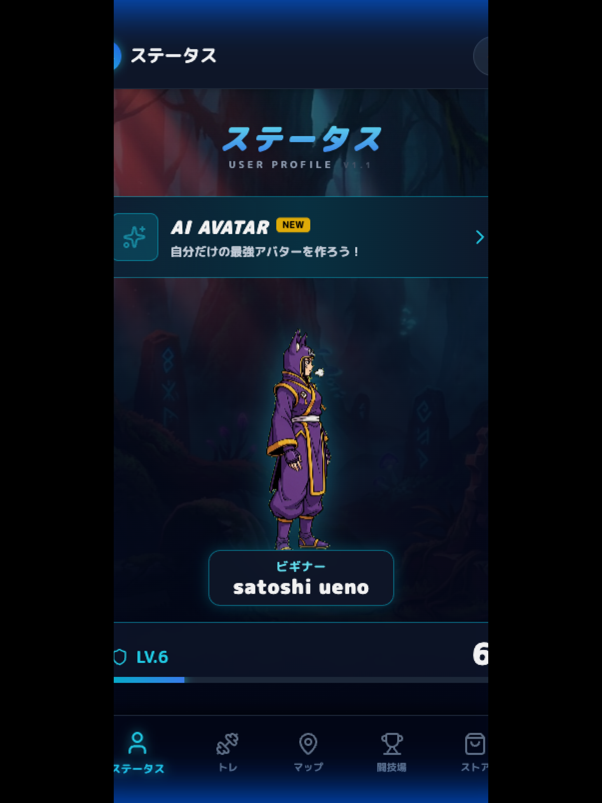 Kintore Battle: Fitness RPG screenshot 6