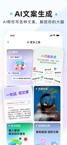 SuperAI - AI漫剧创作视频带货探店视频 iPhone screenshot 8