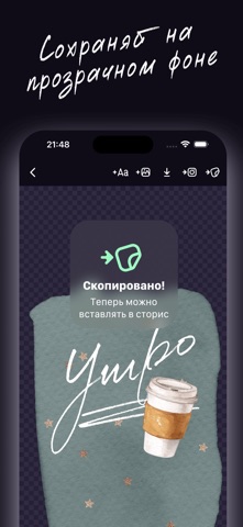 Шрифты для Сторис и Инстаграм iPhone screenshot 3