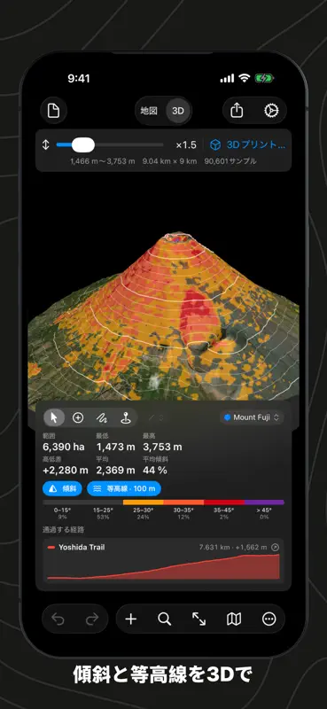 海抜・標高計測 - 断面図作成 screenshot 4 of 10