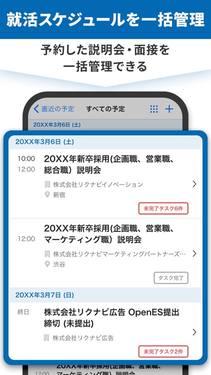 リクナビ2026 26卒・新卒/既卒学生向け screenshot-3