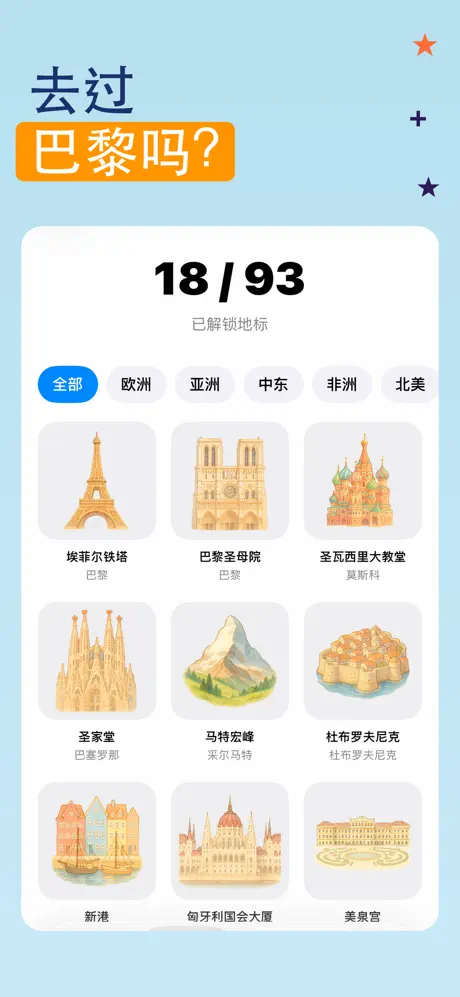Pino: AI图片搜索&middot;相册整理 应用截图
