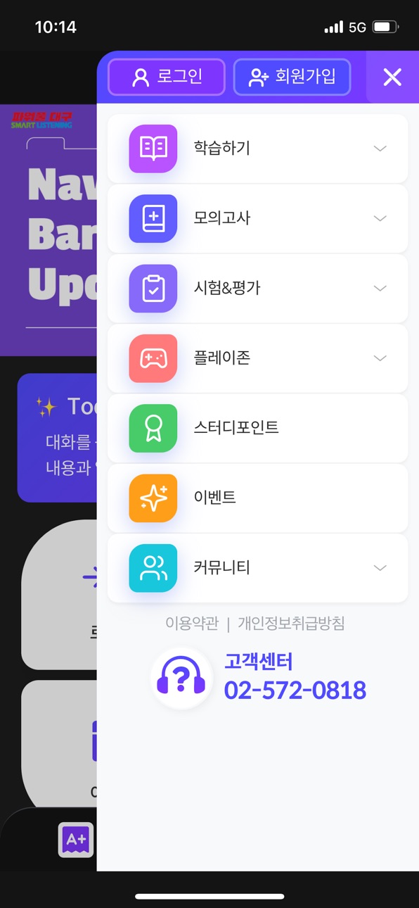 iPhone screenshot
