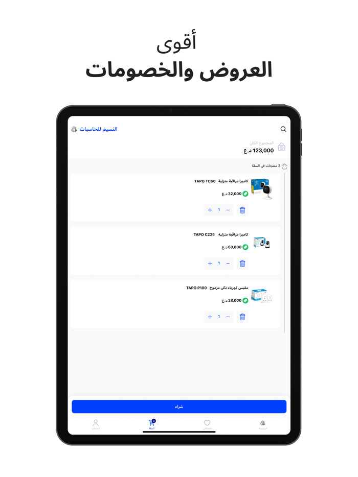 النسيم للحاسبات