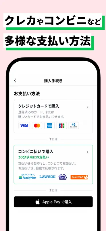 プラベル-SNS取引のカンタン決済 screenshot 5 of 6