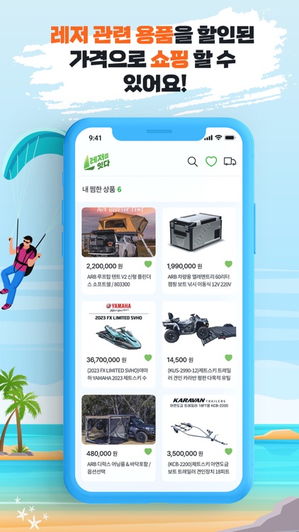 레저를 잇다 screenshot-6