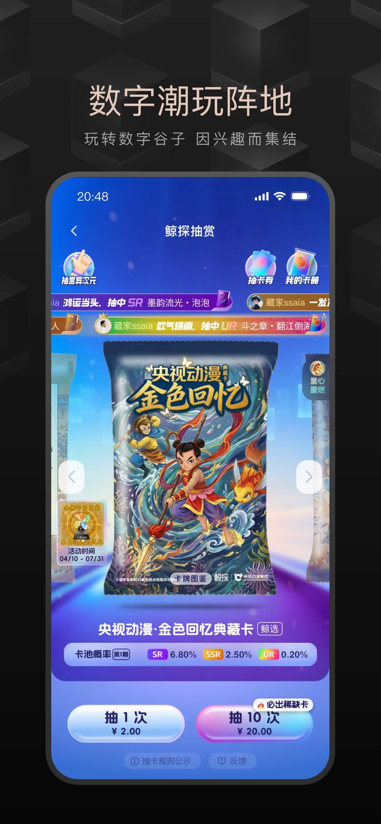 鲸探 截图 4