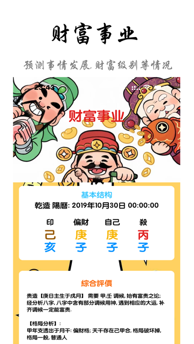 Ember-Spread Chinese Culture Screenshot