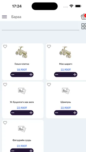 Smart SRI Idea screenshot 3