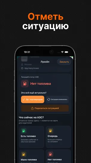 Скриншот Бензокарта на iPhone 3