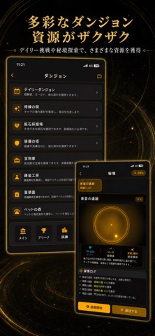 スクリーンショット2