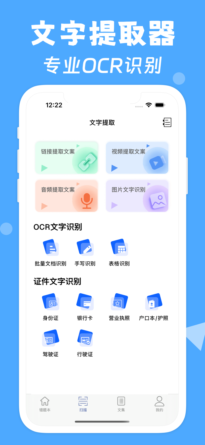 试卷还原-错题打印机、学习错题本、文字提取 screenshot 4