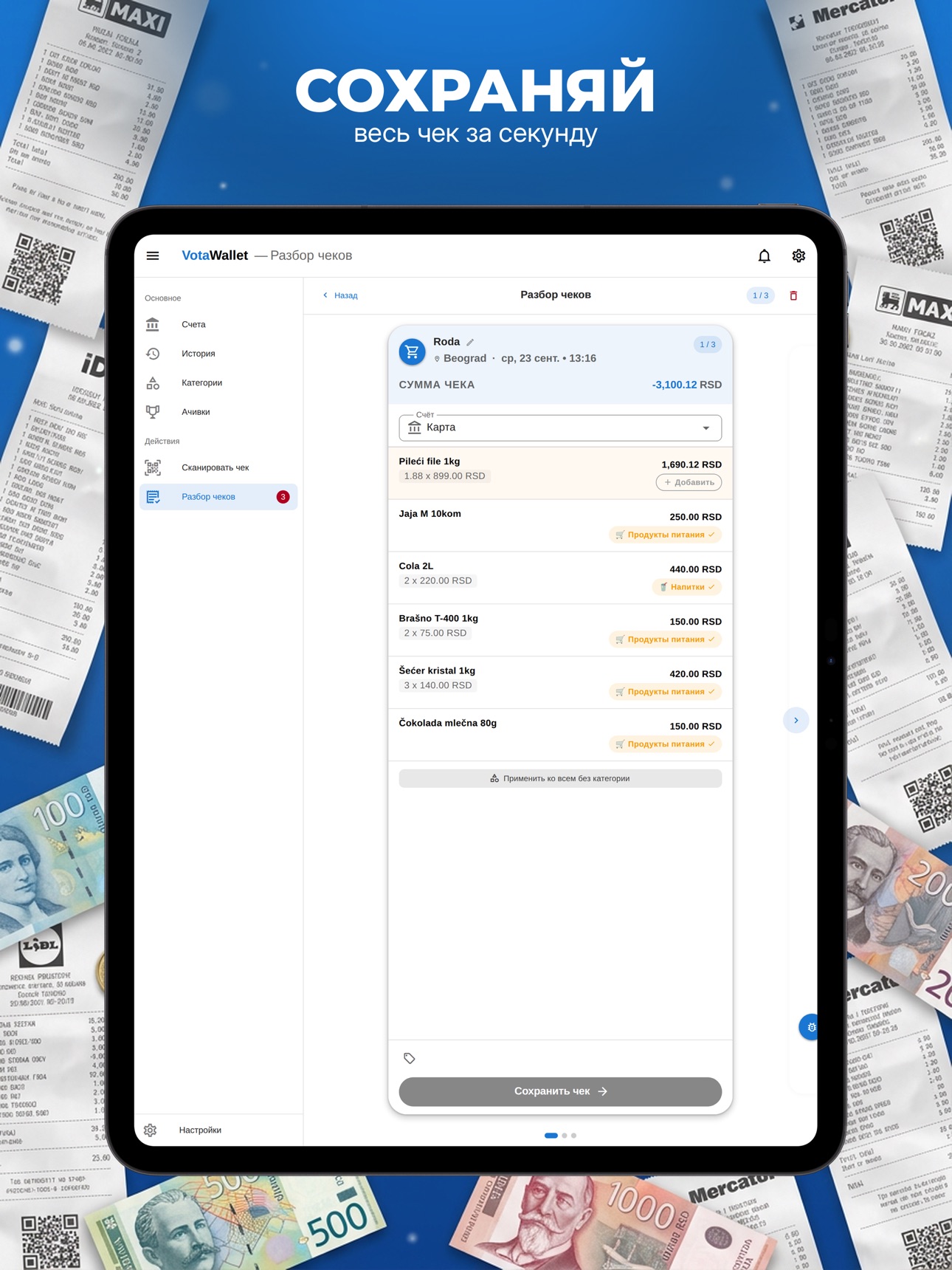 Screenshot 7 of VotaWallet