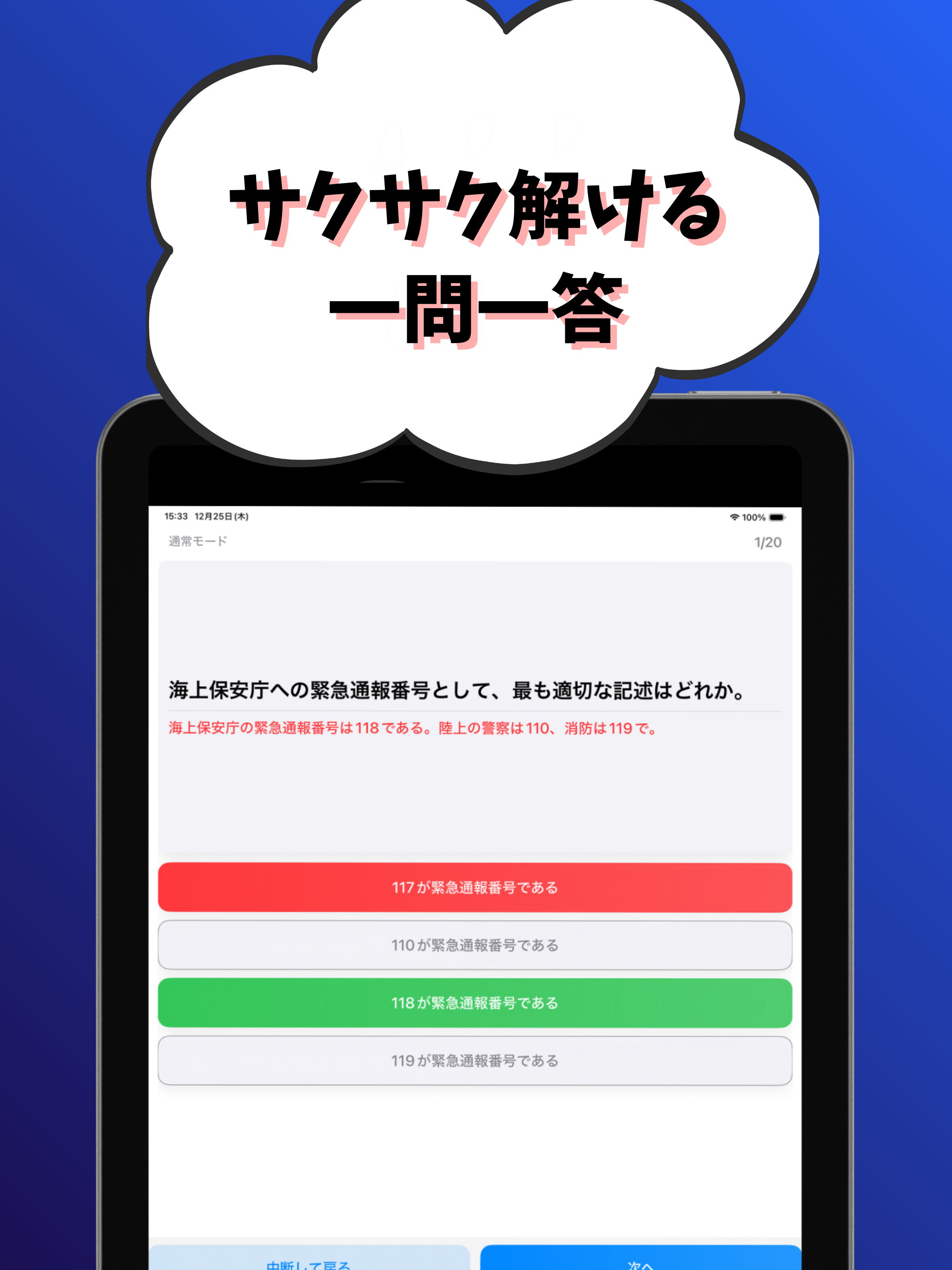 小型船舶操縦士2級-試験対策-国家資格