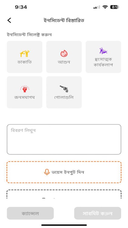 SSL Quick Response screenshot-4