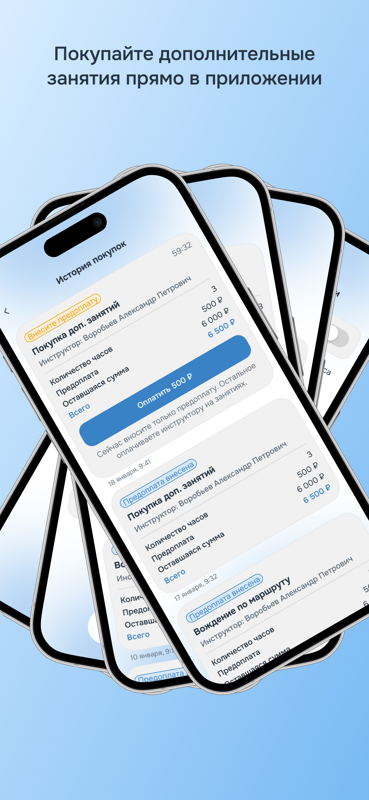 Инструктор Онлайн screenshot 6
